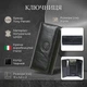 Ключница Tony Perotti Italico 344 (bg904fash72) Черная - изображение 3