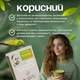 Зеленый чай матча латте манго молочный коктейль фруктовый милкшейк Navu натуральный на кукурузных сливках без сахара 100 г - изображение 3