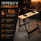 Складной рабочий верстак грузоподъемностью до 100 кг, универсальный стол-тиски для столярных и слесарных работ, зажим деталей длиной до 27 см, верстак для мастерской, гаража, дома, ремонта, монтажа, деревообработки и металлообработки - изображение 2