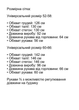 Блуза подовжена з поясом софт колір чорний розмір 60-66 (арт. ss1149) - зображення 7