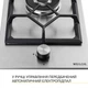 Поверхня газова Domino на металі WEILOR GM W 314 SS - изображение 3