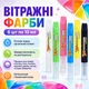 Яркие витражные краски 3D, набор маркеров для рукоделия и творчества, краски быстросохнущие, 6 цветов Pigments_14 - изображение 1