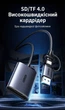 Кард-рідер SD Ugreen USB-C/USB-A UHS-II 312 МБ/с 0.5 м Grey (CM401) - зображення 2