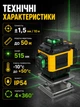 Лазерный уровень Yuan YYA 162-16 16 лазерных линий 4×360° 2400mAh - изображение 2