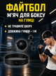 Файтбол на голову тренажёр мяч для бокса на реакцию файтбол для отработки ударов бокс теннис повязка мячик боксёрский эспандер для боксёра чёрный - изображение 1