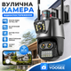 IP Wifi Камера відеоспостереження з 8× оптичним зумом, 12Мп, додаток Yoosee - зображення 4