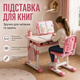Детская парта со стулом, регулируемая, растущий комплект для школьника, учебный стол с LED-лампой, подставкой для книг и выдвижным ящиком, эргономичная мебель для учебы, рисования и творчества, розовый - изображение 2