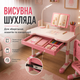 Детская парта со стулом, регулируемая, растущий комплект для школьника, учебный стол с LED-лампой, подставкой для книг и выдвижным ящиком, эргономичная мебель для учебы, рисования и творчества, розовый - изображение 8
