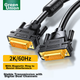 Кабель Ugreen DVI-D - DVI двоканальний 2 м (11604) - зображення 5