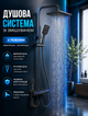 Душевая система с смесителем и термостатом графитовая для ванной с LED-дисплеем на гидрогенераторе квадратная тропическая лейка латунный корпус ручная лейка 3 режима гигиенический душ в комплекте - изображение 1