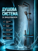 Душевая система с LED-подсветкой для ванной и душевой с тропическим душем и кнопочным управлением, матовая металлическая конструкция и встроенная полка - изображение 1