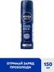 Антиперспирант NIVEA MEN Заряд прохлады 150 мл (4005808730407/4006000035185/9005800396415) - изображение 2