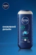 Гель для душу NIVEA заряд свіжості для тіла обличчя та волосся 250 мл (4006000009339/9005800399140) - зображення 6