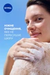 Гель-догляд для душу NIVEA Крем і карамболь з олією моноі 250 мл (4005808166022/4005900308740/4006000004877/5900017104461) - зображення 8
