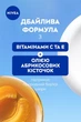 Гель для душу NIVEA Абрикос та олія абрикосових кісточок 500 мл (9005800340258/9005800397528) - зображення 5