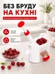 Прибор для удаления косточек из вишни машинка ручная Lemleo Red - изображение 3