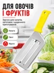 Овочерізка ручна шатківниця універсальна для капусти ніж для нарізки овочів та фруктів Empire Yellow MIX - зображення 4