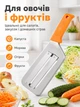 Шинкорізка для капусти ручна ніж слайсер для овочів та фруктів багатофункціональний Empire Orange MIX - зображення 4