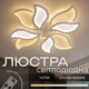 Потолочная люстра VALESO 55676/4 белая, LED - изображение 1
