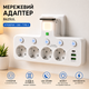 Мережевий адаптер 8625UL з нічником, 4 розетки + USB + Type-C (17559/MG) Білий - зображення 1