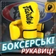 Боксерские перчатки Fairtex, искусственная кожа, 14 унций, желтые. - изображение 2