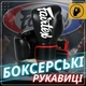 Боксерські рукавиці Fairtex штучна шкіра 16 oz Чорні з бинтами в комплекті - зображення 2