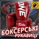 Боксерские перчатки Fairtex натуральная кожа 14 унций красные - изображение 2