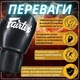 Боксерські рукавиці Fairtex штучна шкіра 12 унцій чорні - зображення 3