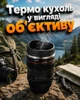 Чашка объектив CANON термокружка в виде объектива к фотоаппарату - изображение 1