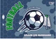 Набор тетрадей для рисования Yes Football A4 12 листов на скобе с перфорацией 8 шт (130615) (4823133101606) - изображение 5