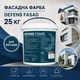 Фасадная краска Defens Fasad 25 кг, стирол-акриловая с силиконовой эмульсией, матовая, атмосферостойкая, белая - изображение 1