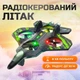 Игрушечный самолет-истребитель на радиоуправлении с подсветкой для детей от 8 лет 43 г игрушка пульте детский мальчика девочки - изображение 1