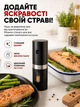 Мельницы для соли перца специй пряностей аккумуляторные измельчители трав на аккумуляторе с подсветкой и регулировкой помола - изображение 10