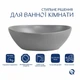 Накладная раковина Qtap Dove 415x340x140 мм овальная керамика Stone grey - изображение 3