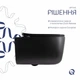 Унитаз подвесной Qtap Gemini Ultra Quiet 485x340x350 мм Дюропласт Матовый черный - изображение 4
