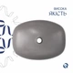Раковина накладная Qtap Cardinal 500х380х140 мм керамическая серого цвета с донным клапаном - изображение 4