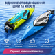 Катер на радиоуправлении Tomahawk 4DRC S2 - 70 км/ч 50 см 200м, водяное охлаждение + датчик + LED + 2 аккумулятора Green - изображение 10