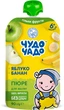 Упаковка пюре Чудо-Чадо Яблуко-банан натуральне без цукру з 6 місяців 90 г x 16 шт. (4820003688588) - зображення 3
