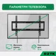 Настенное крепление для телевизора RZTK TVM 14-80 - изображение 3