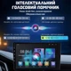 Автомагнитола Inspire с сенсорным экраном, Android 15, 4+64 Гб (DQ56) - изображение 10