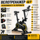 Велотренажер спортивный механический Q7, спинбайк для дома, кардиотренажер с ременным приводом, желтый для фитнеса и кардио - изображение 2
