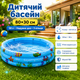Бассейн детский круглый надувной 80×30 см с мягким дном, объем 58 л, голубой - изображение 1