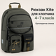 Рюкзак Kite для хлопчика 4-7 класів, шкільний ранець з ортопедичною спинкою, 2 відділення, Tokyo Vibe K26-584M-4 - зображення 1