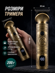 Профессиональный набор для стрижки волос 6 в 1 VGR V-106 — триммер для бороды и усов с насадками - изображение 4