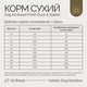 Сухий корм Savory Dog Adult All Breeds rich in Fresh Duck and Rabbit для собак усіх порід з м'ясом качки та кроликом 12 кг (30181) - зображення 3