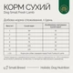 Сухой корм Savory Dog Small Breed rich in Fresh Lamb для собак малых пород со свежим мясом ягненка 3 кг (30327) - изображение 3