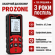 Професійний лазерний далекомір (80 метрів) ProZone T-80 Red - изображение 2