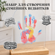 Набор для создания семейных отпечатков и творчества EchoHome 3 акриловых листа - изображение 1