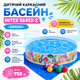 Детский каркасный бассейн Intex 56452-2 «Океан» круглый 183×38 см 958 л с жёсткими бортами морским принтом подстилкой шариками 10 шт для детей дачи сада двора - изображение 2