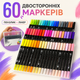 Маркери двосторонні 60 кольорів для малювання, скетчингу та каліграфії, набір кольорових маркерів Brush Pens, пензлик + лінер, художні фломастери для дітей і дорослих у кейсі - зображення 1